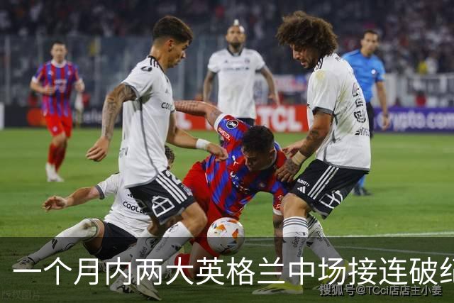 一个月内两大英格兰中场接连破纪录转会，他们凭什么这么值钱？