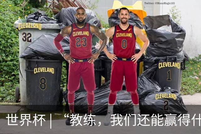世界杯 | “教练，我们还能赢得什么？”