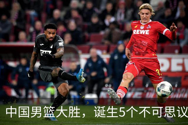 中国男篮大胜，诞生5个不可思议和2个事实，这种水平也敢收费直播