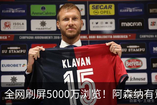全网刷屏5000万浏览！阿森纳有意维尼修斯，英超各队球迷坐不住了