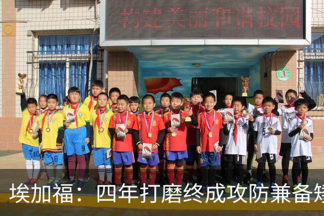 埃加福：四年打磨终成攻防兼备矮壮轰炸机 投篮传控还有进步空间