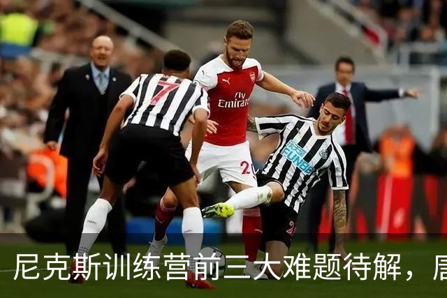 尼克斯训练营前三大难题待解，唐斯场均6800万续约谈判成关键