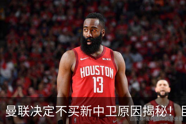 曼联决定不买新中卫原因揭秘！巨头看好一百年奇才，欲打造阿森纳式搭档