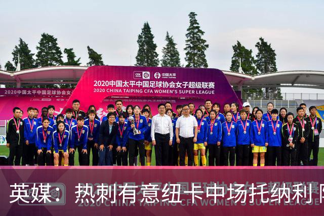 英媒：热刺有意纽卡中场托纳利 除巨额转会费外不会出售