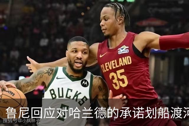 鲁尼回应对哈兰德的承诺划船渡河，大喊“我好像拉伤大腿了”